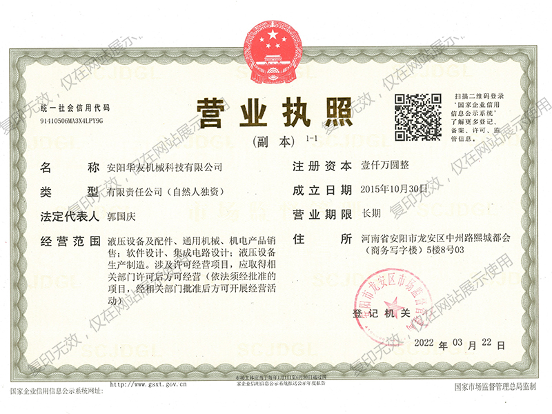 營(yíng)業(yè)執(zhí)照