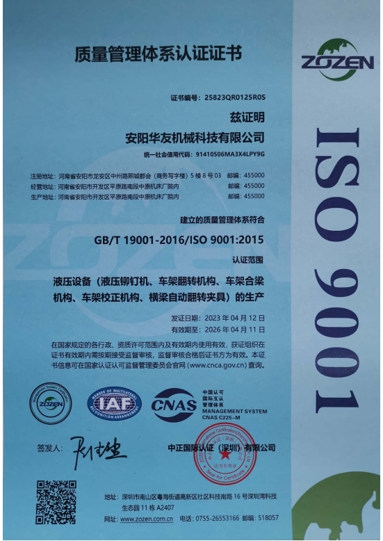 質(zhì)量管理體系認(rèn)證證書1