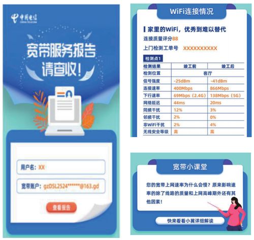 免費網(wǎng)檢 電信新招如何用計算機技術(shù)創(chuàng)造營銷新機遇