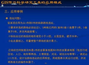 地理遙感信息服務(wù)在GIS規(guī)劃選址中的應(yīng)用與價(jià)值